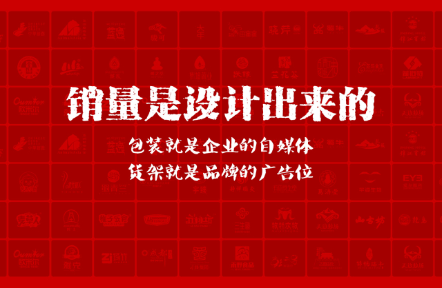 一家以提升产品销量为导向的怀宁县包装设计机构